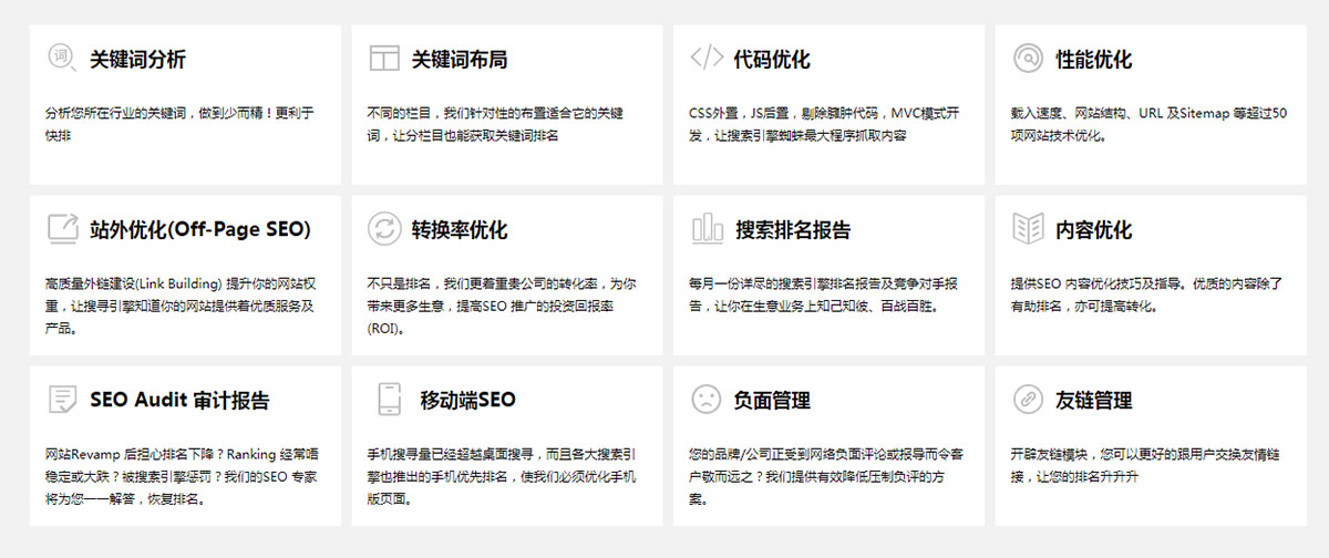 如何做SEM竞价托管？